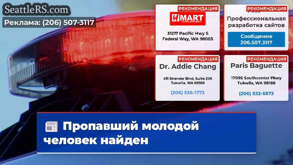 Пропавший молодой человек найден