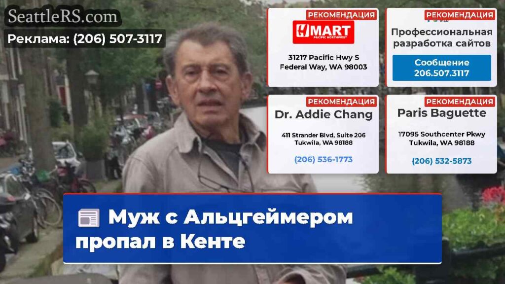 Муж с Альцгеймером пропал в Кенте
