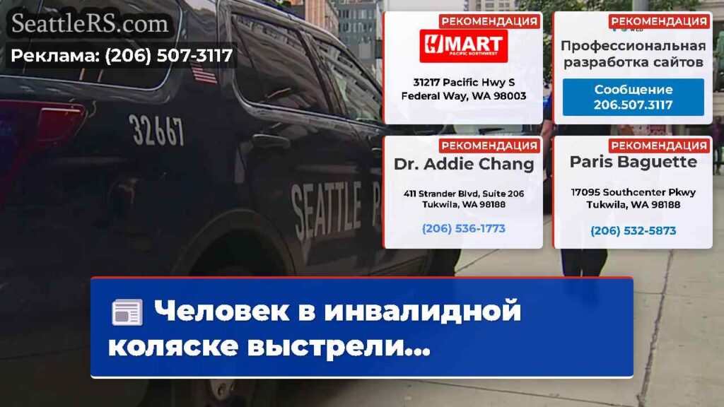 Человек в инвалидной коляске выстрели...