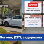 Погоня ДТП задержана