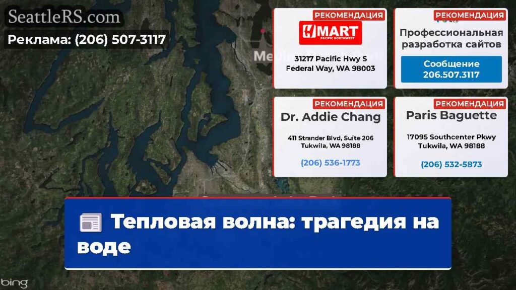 Тепловая волна: трагедия на воде