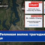 Тепловая волна трагедия на воде