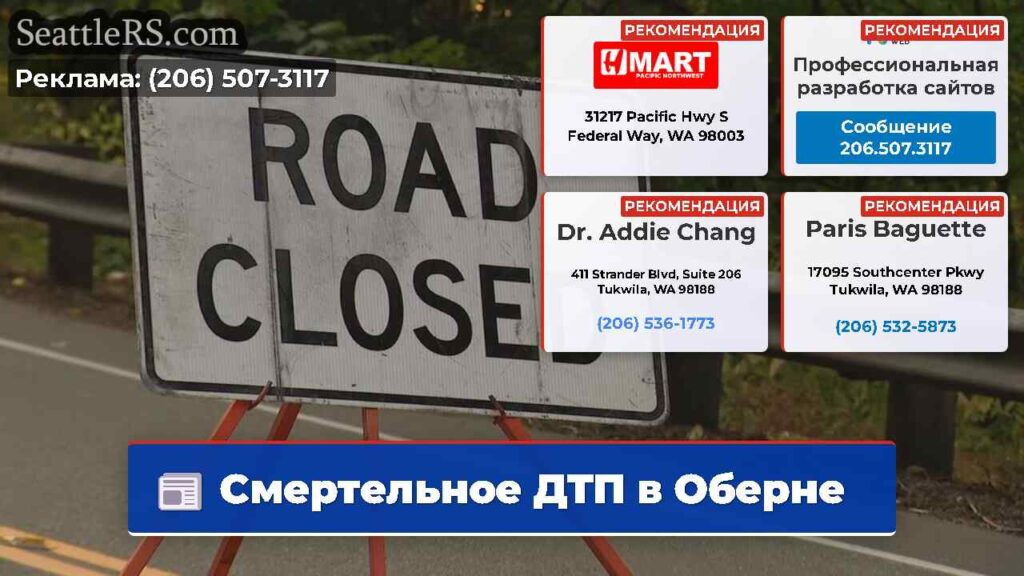 Смертельное ДТП в Оберне