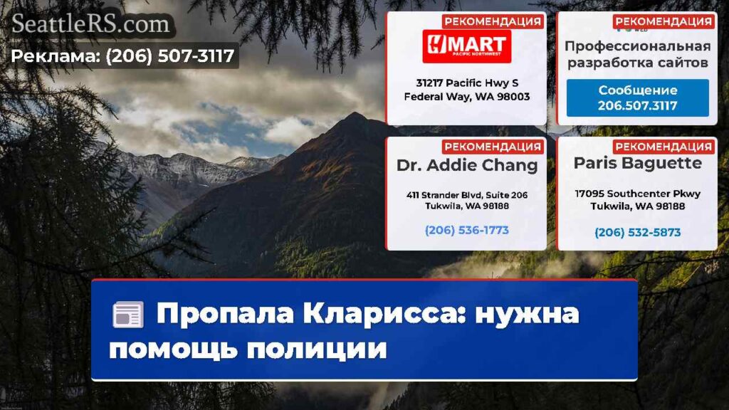 Пропала Кларисса: нужна помощь полиции