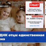 ДНК отца единственная улика