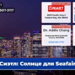 Сиэтл Солнце для Seafair!