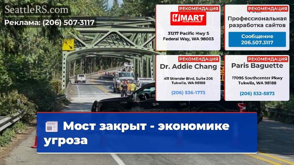 Мост закрыт - экономике угроза