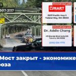 Мост закрыт — экономике угроза