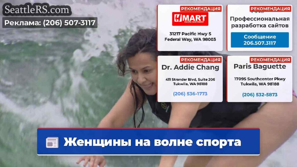 Женщины на волне спорта