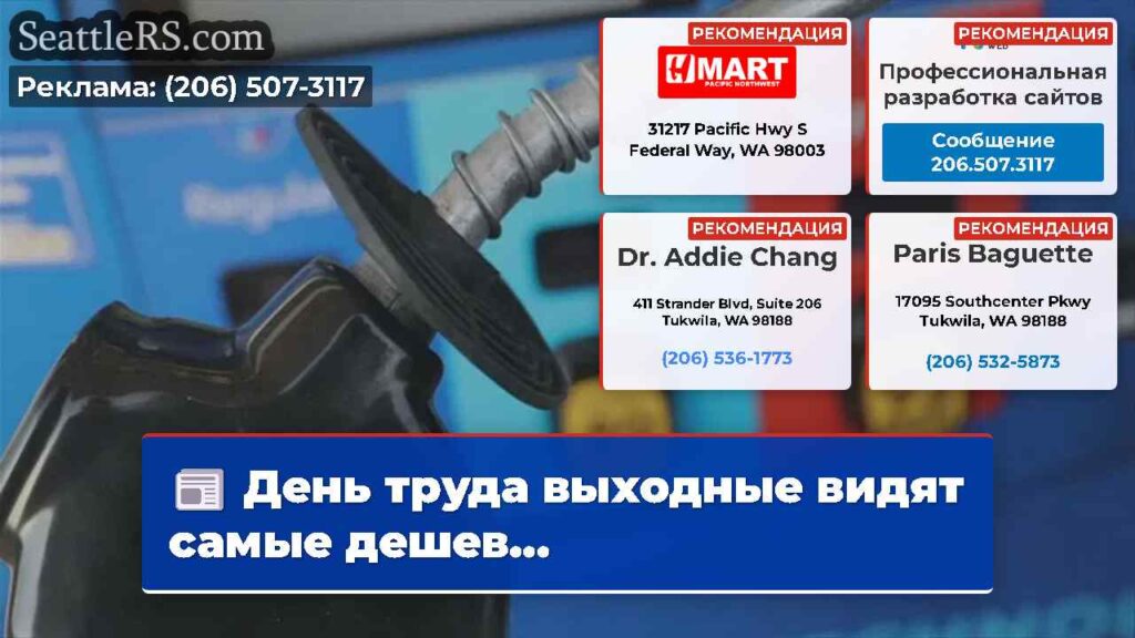 День труда выходные видят самые дешев...