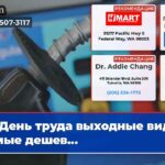 День труда выходные видят самые дешев…
