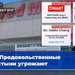 Продовольственные пустыни угрожают