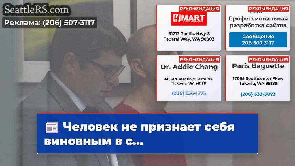 Человек не признает себя виновным в с...