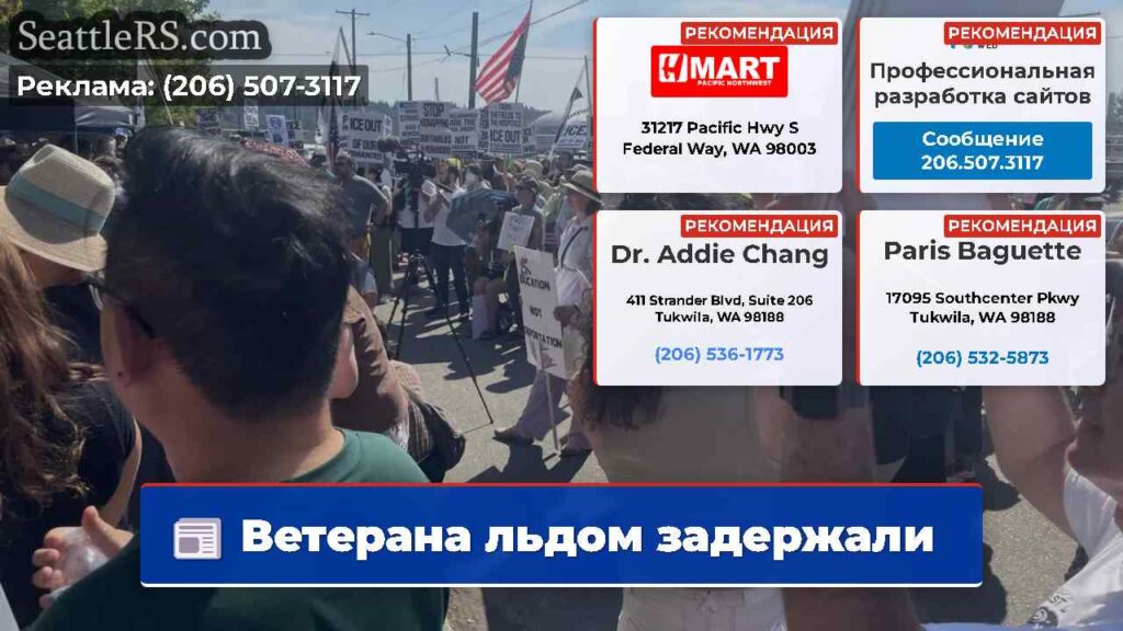 Ветерана льдом задержали