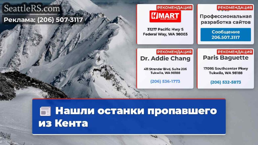 Нашли останки пропавшего из Кента