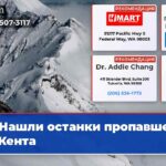 Нашли останки пропавшего из Кента
