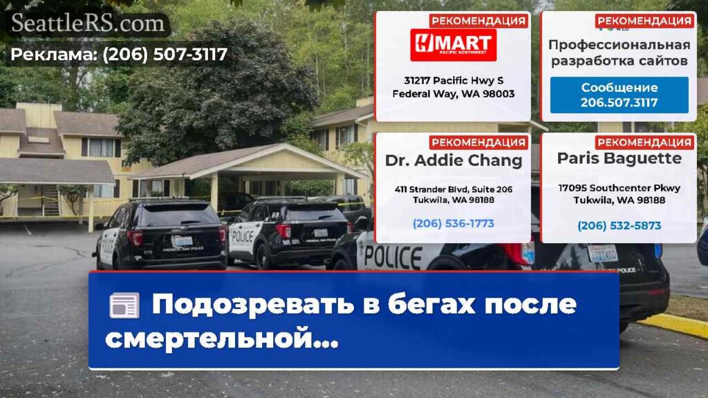 Подозревать в бегах после смертельной...