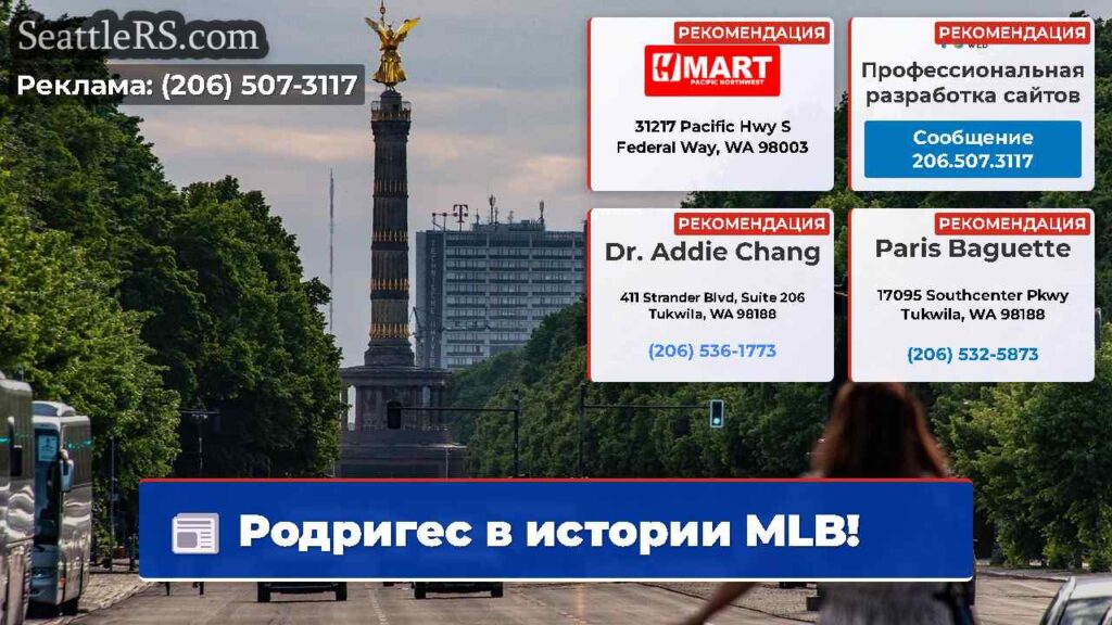 Родригес в истории MLB!