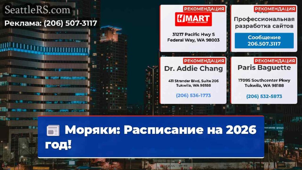 Моряки: Расписание на 2026 год!