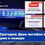 Трагедия Двое погибли в аварии и пожаре