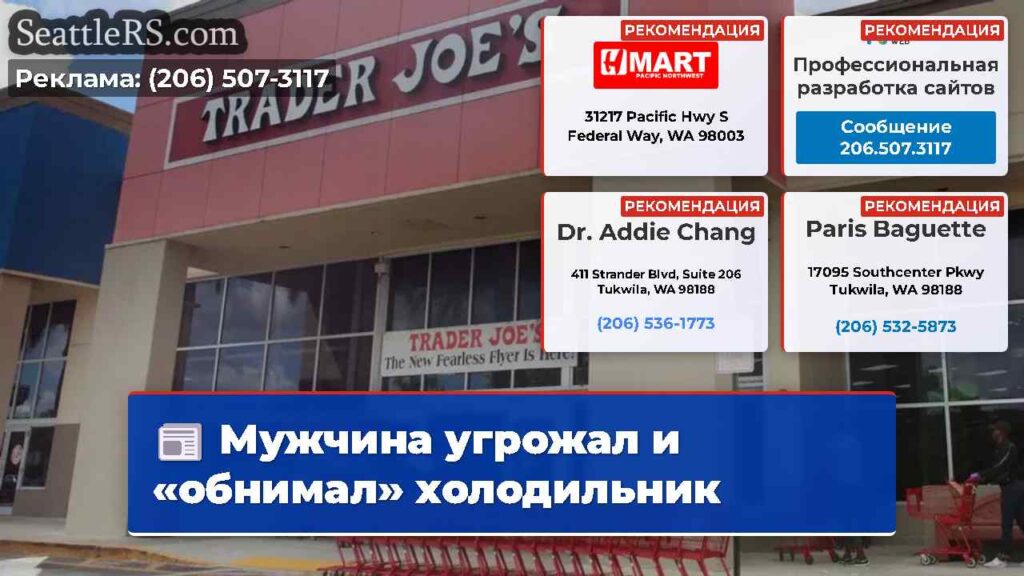 Мужчина угрожал и «обнимал» холодильник