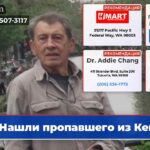 Нашли пропавшего из Кента