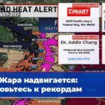 Жара надвигается готовьтесь к рекордам