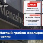 Наглый грабеж ювелирного магазина