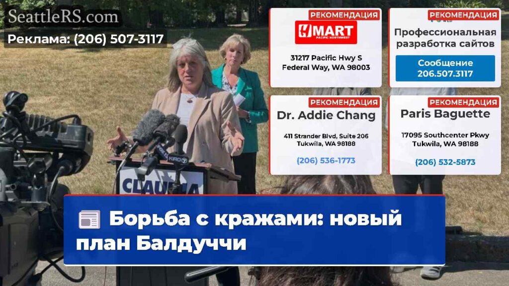 Борьба с кражами: новый план Балдуччи