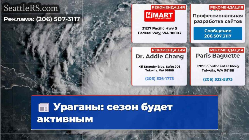 Ураганы: сезон будет активным