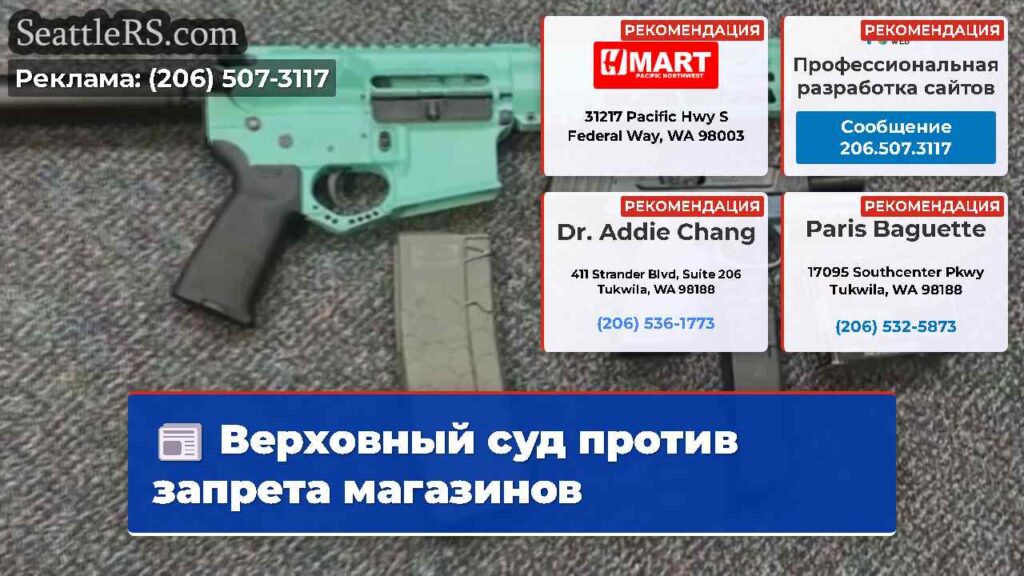Верховный суд против запрета магазинов
