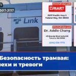 Безопасность трамвая успехи и тревоги