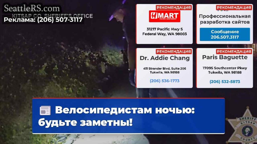 Велосипедистам ночью: будьте заметны!