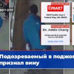 Подозреваемый в поджоге не признал вину
