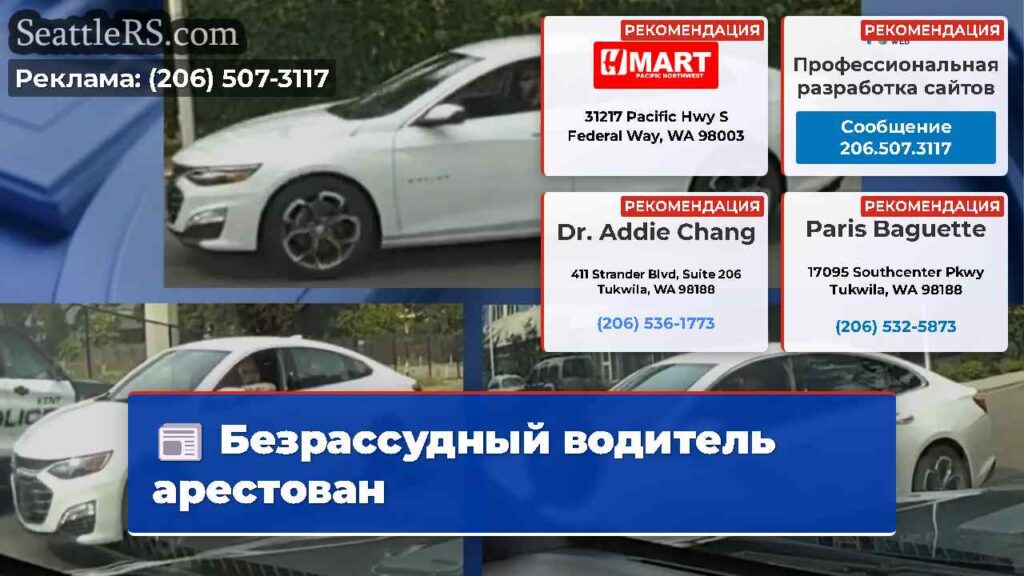 Безрассудный водитель арестован