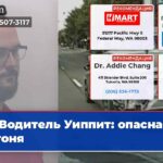 Водитель Уиппит опасная погоня