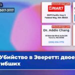 Убийство в Эверетт двое погибших