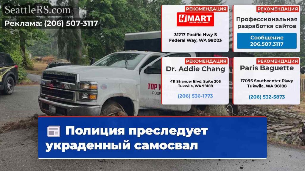 Полиция преследует украденный самосвал