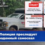 Полиция преследует украденный самосвал