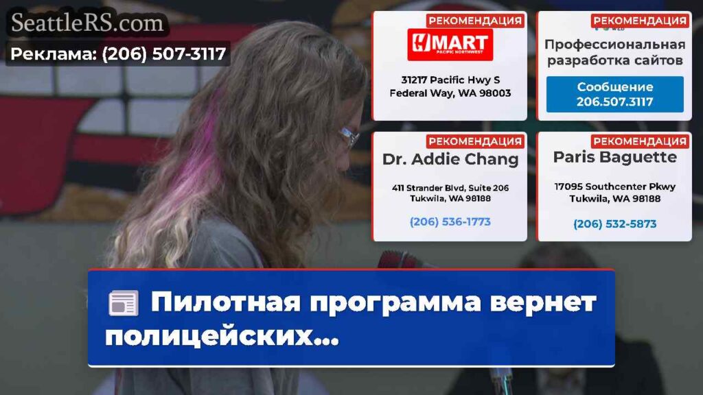 Пилотная программа вернет полицейских...