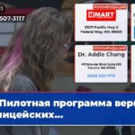 Пилотная программа вернет полицейских…