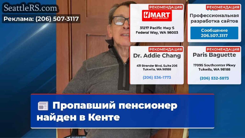 Пропавший пенсионер найден в Кенте