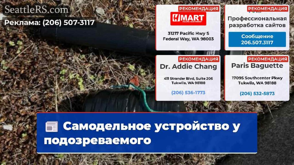 Самодельное устройство у подозреваемого
