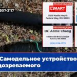 Самодельное устройство у подозреваемого