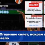 Огвумике сияет искрам не повезло