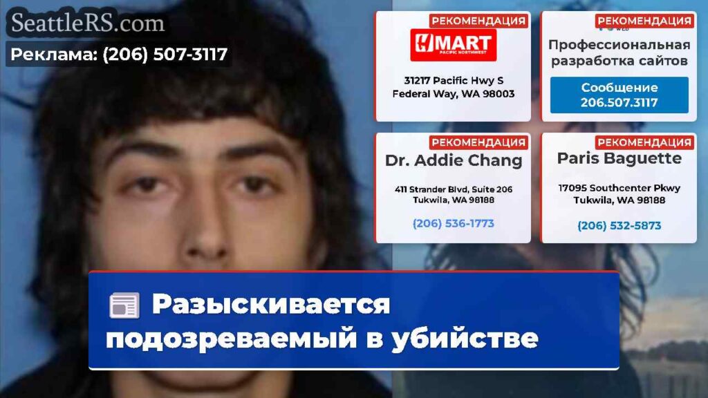 Разыскивается подозреваемый в убийстве