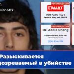Разыскивается подозреваемый в убийстве