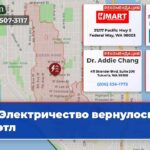 Электричество вернулось в Сиэтл