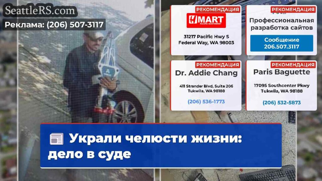 Украли челюсти жизни: дело в суде