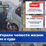 Украли челюсти жизни дело в суде